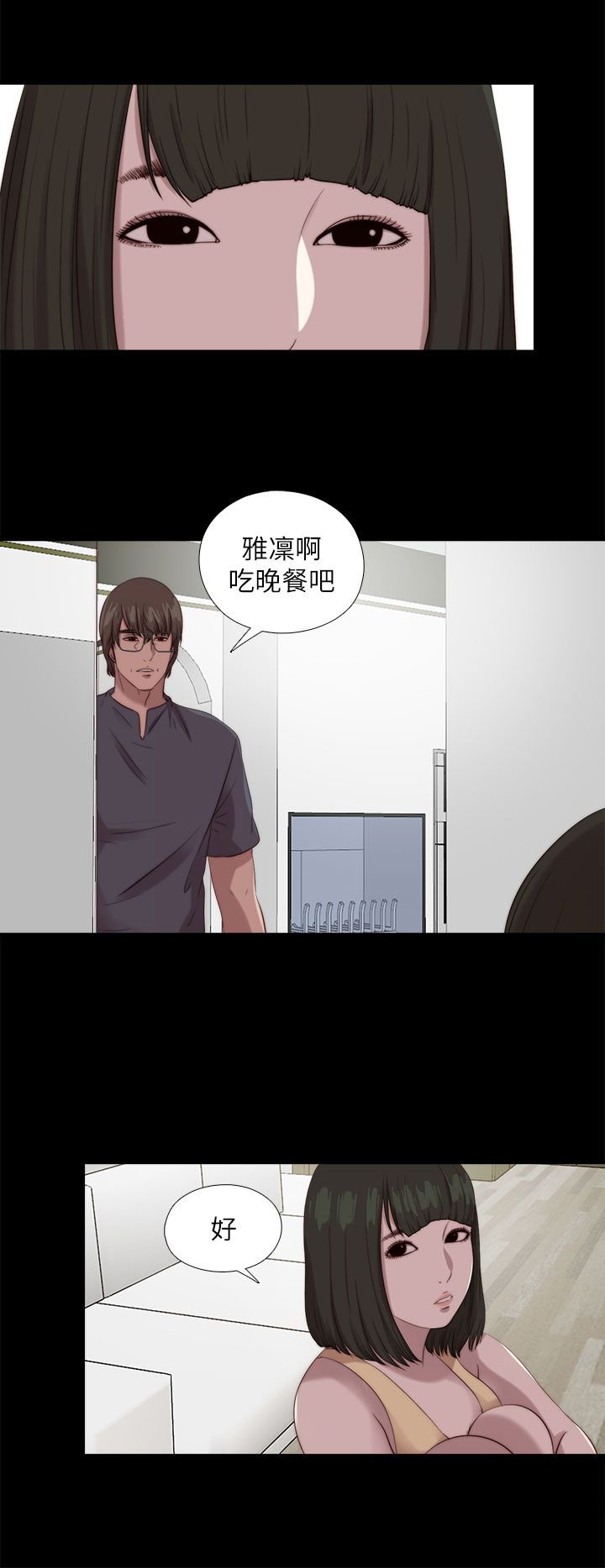 第207章：检查结果