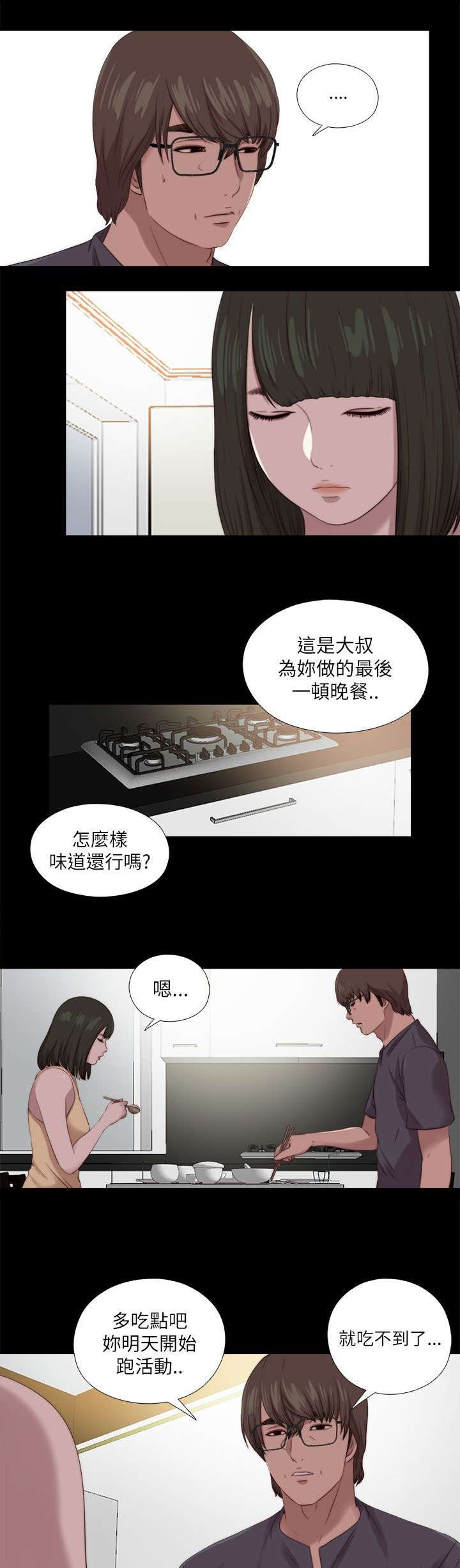第207章：检查结果
