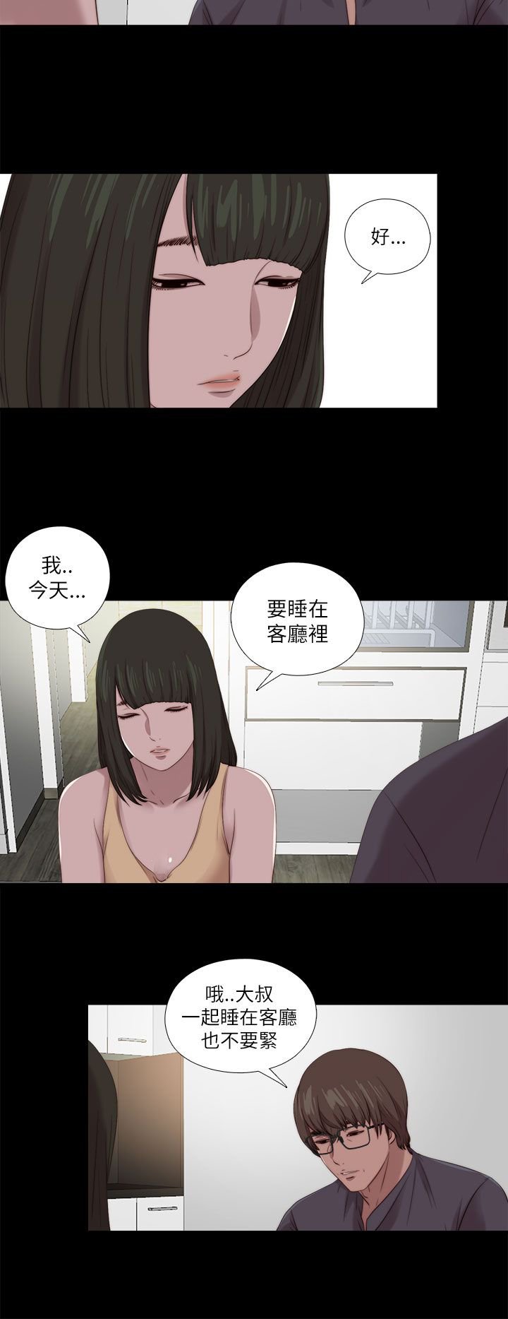 第207章：检查结果