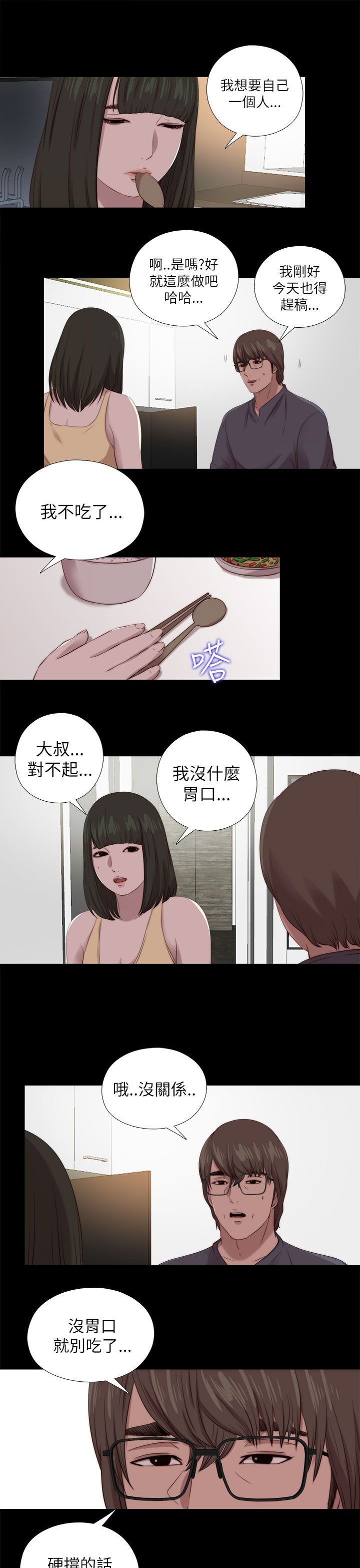 第207章：检查结果