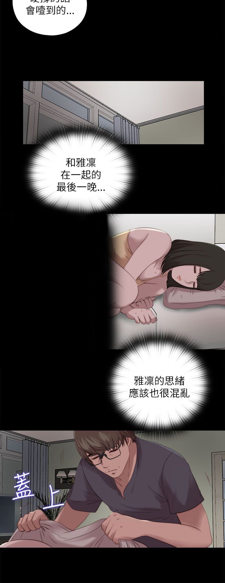 第207章：检查结果