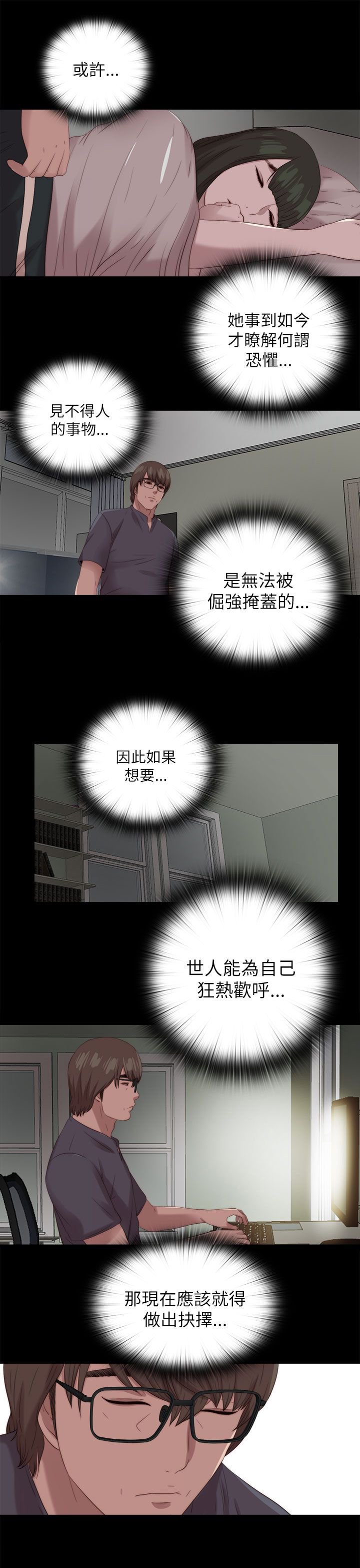 第207章：检查结果
