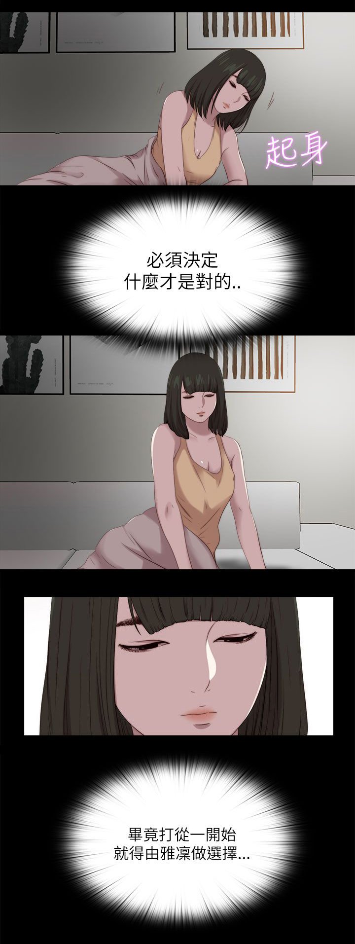 第207章：检查结果