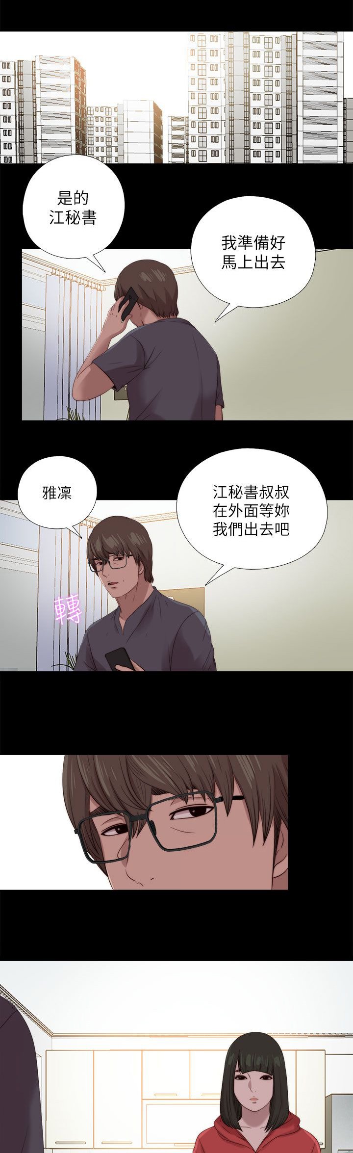 第208章：曝光