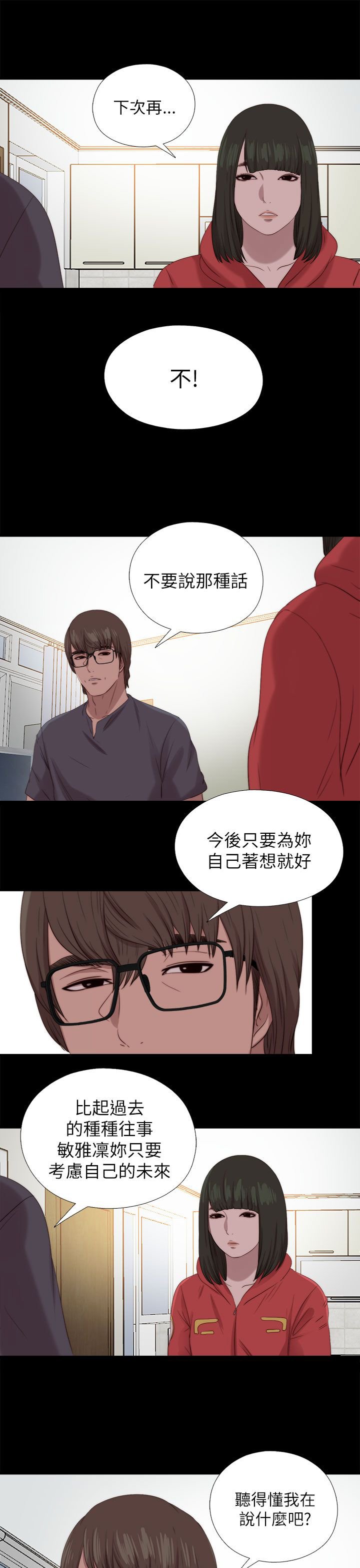 第208章：曝光