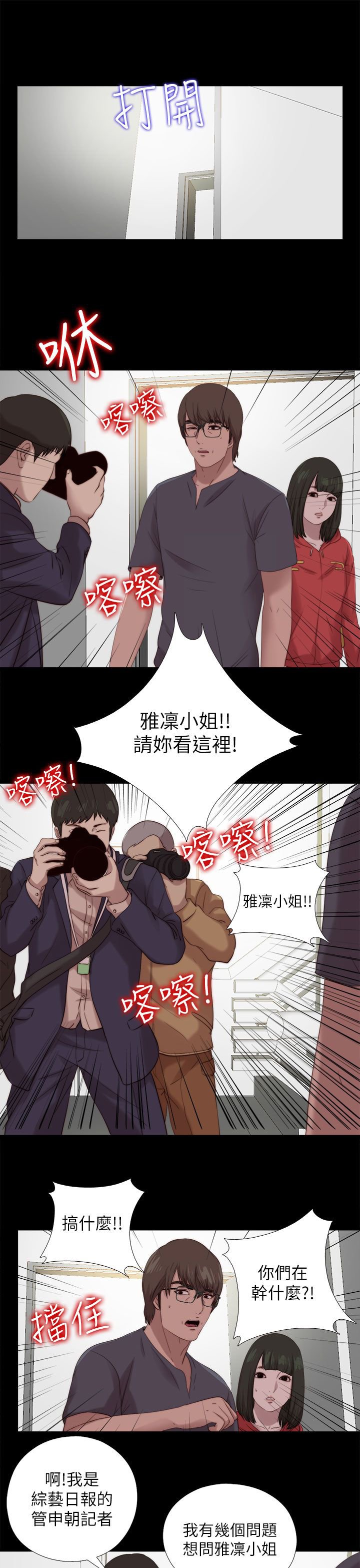 第208章：曝光
