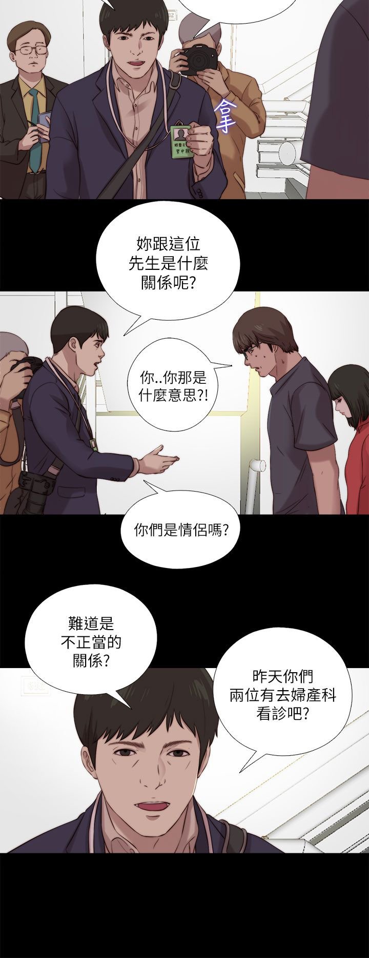 第208章：曝光