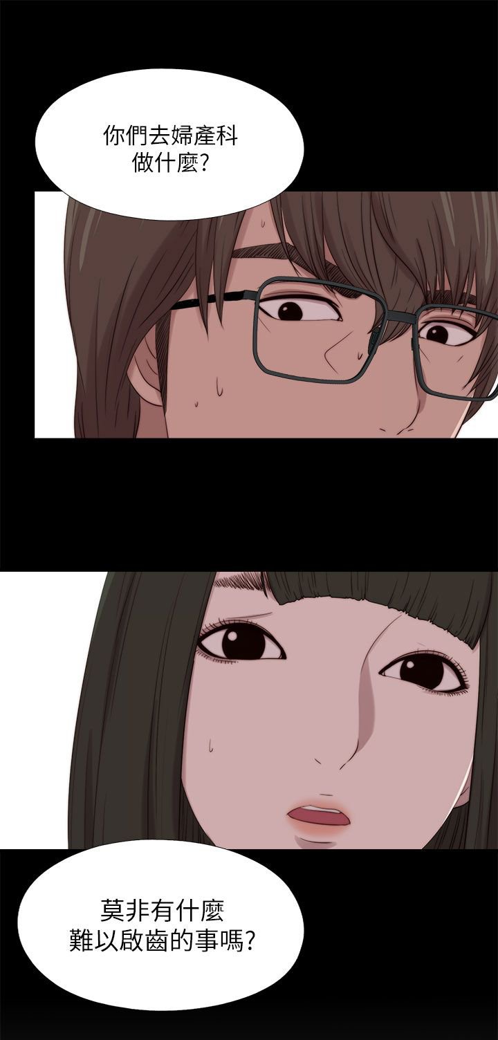 第208章：曝光