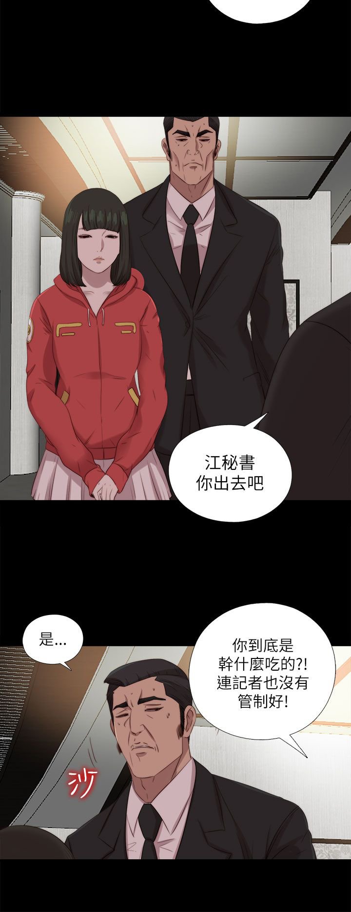 第208章：曝光