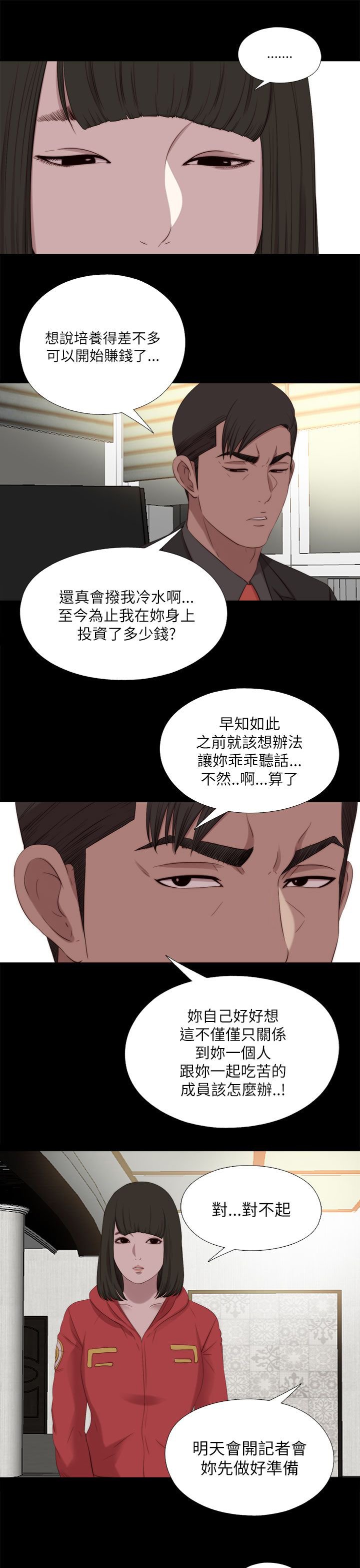第208章：曝光
