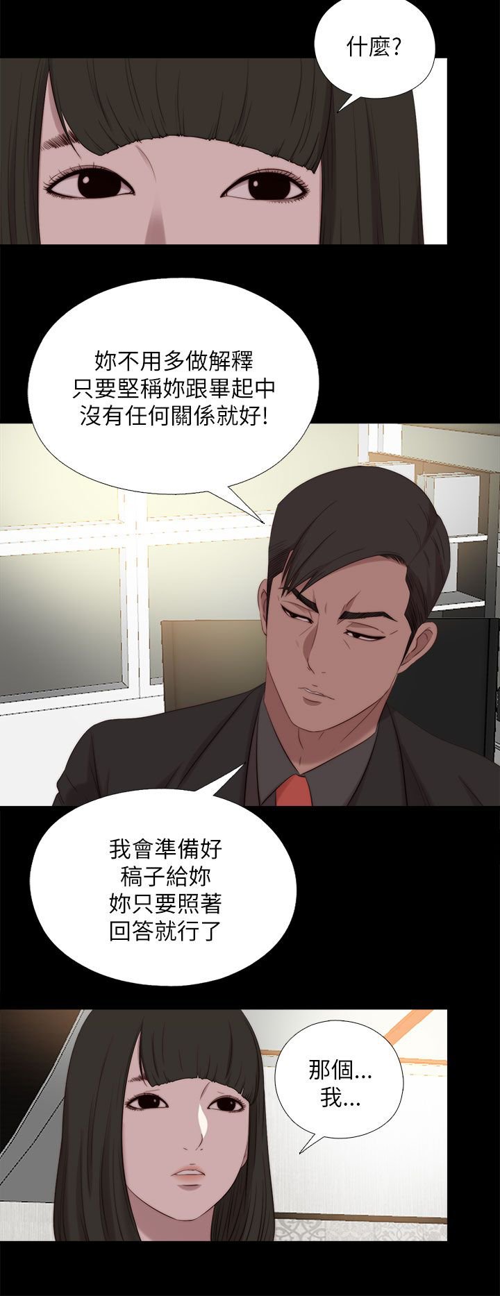 第208章：曝光