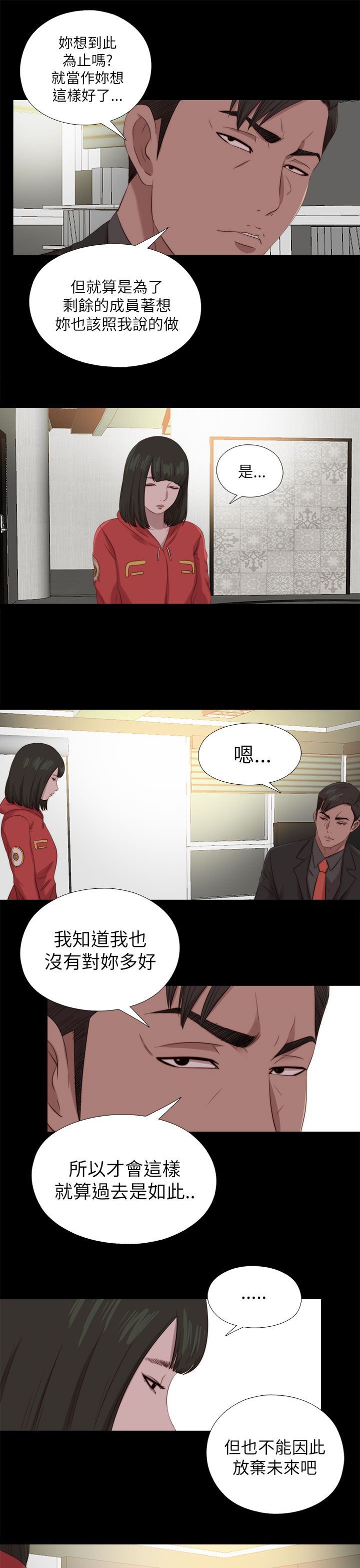 第208章：曝光