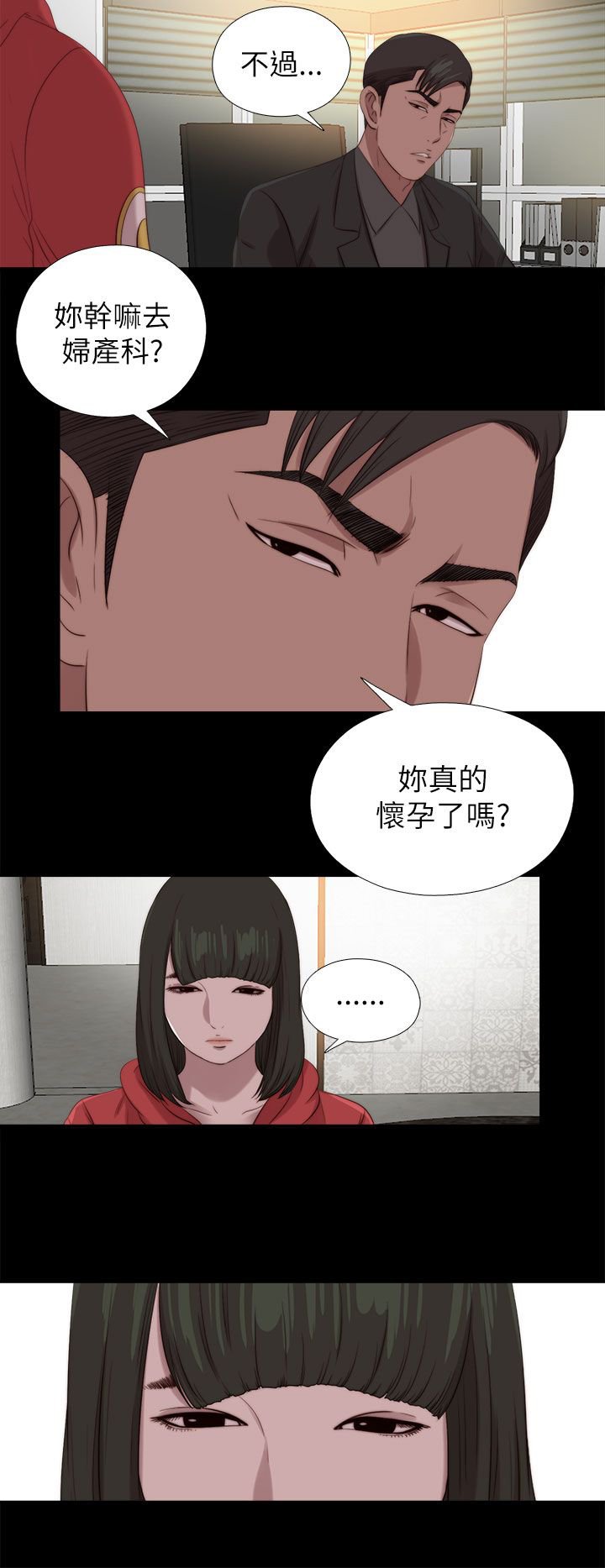 第208章：曝光