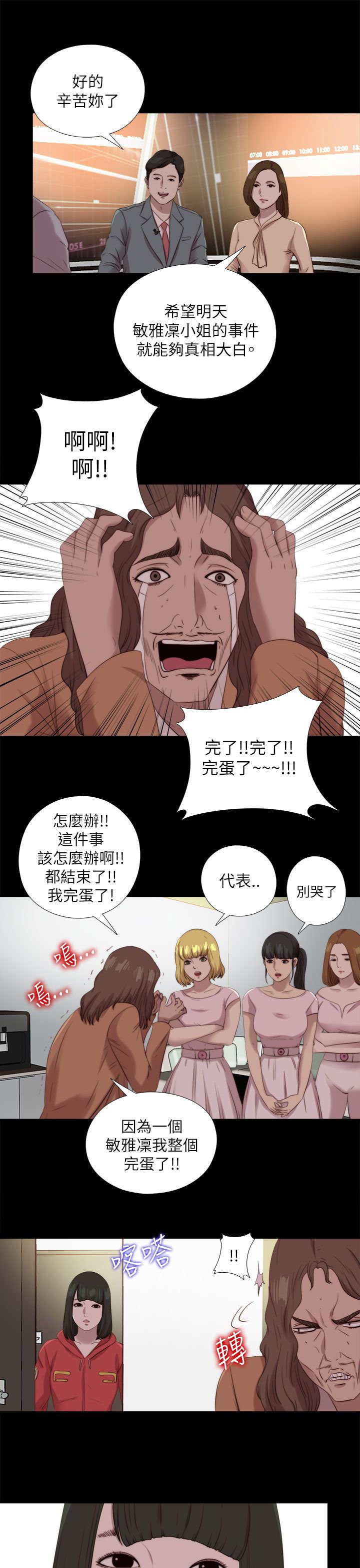 第209章：最后一件事