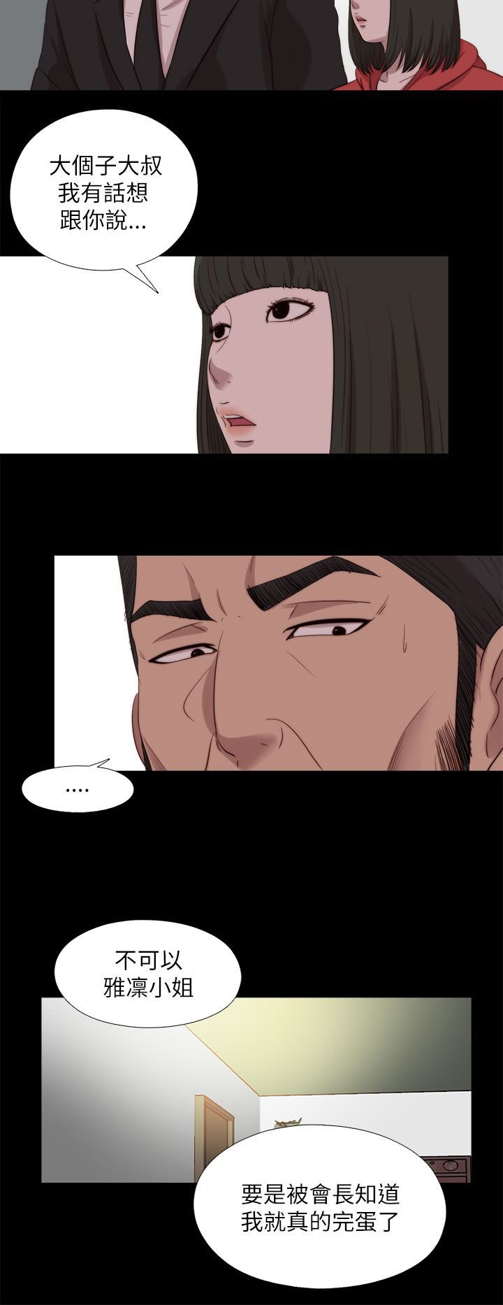 第209章：最后一件事