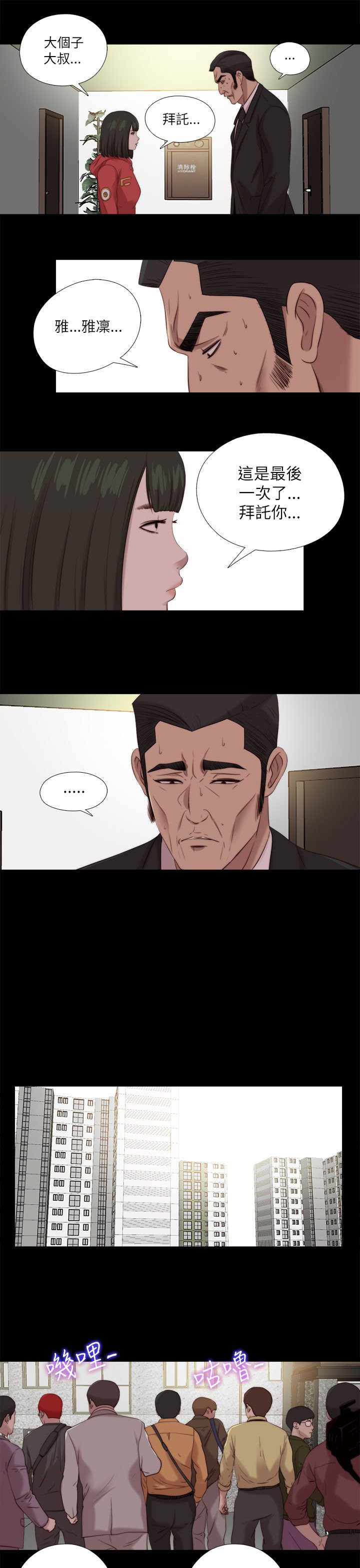 第209章：最后一件事