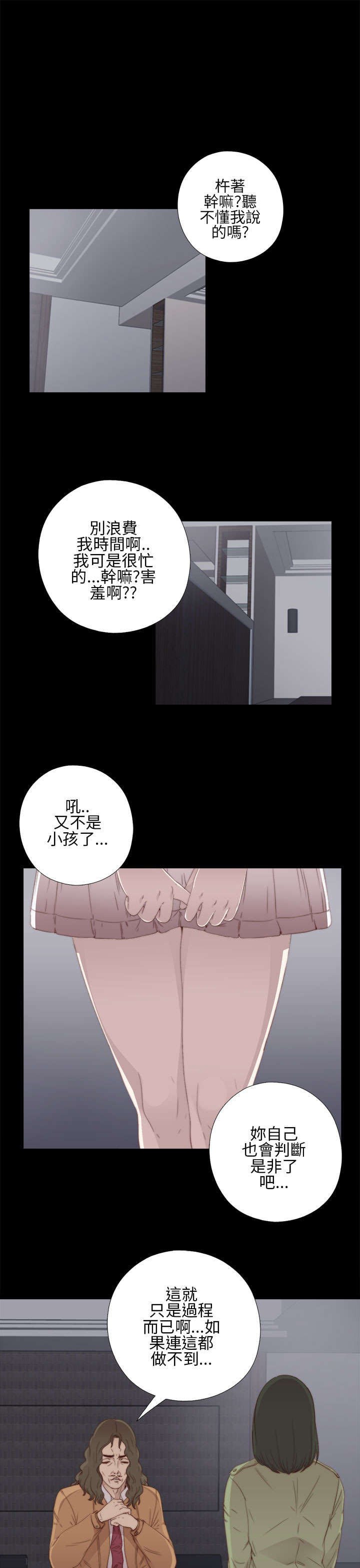 第21章：密码是生日