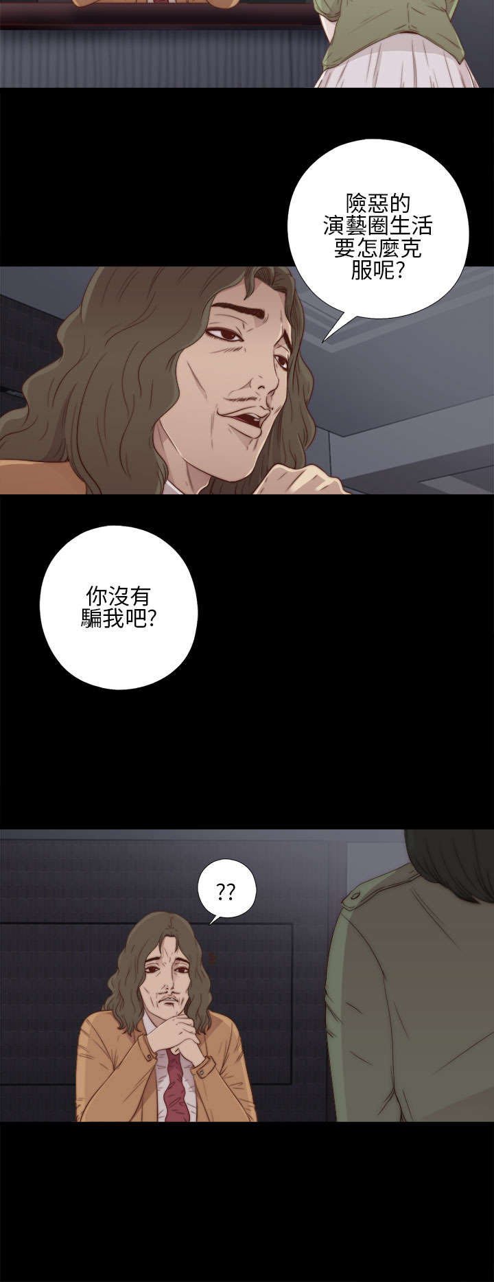 第21章：密码是生日