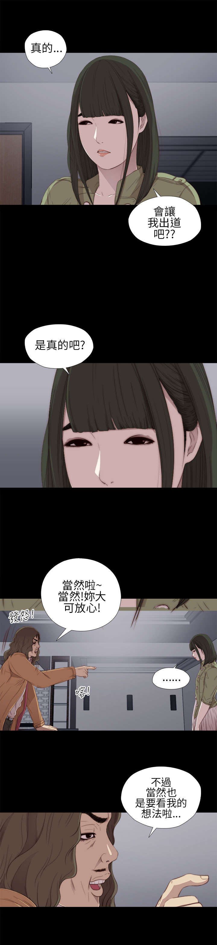第21章：密码是生日
