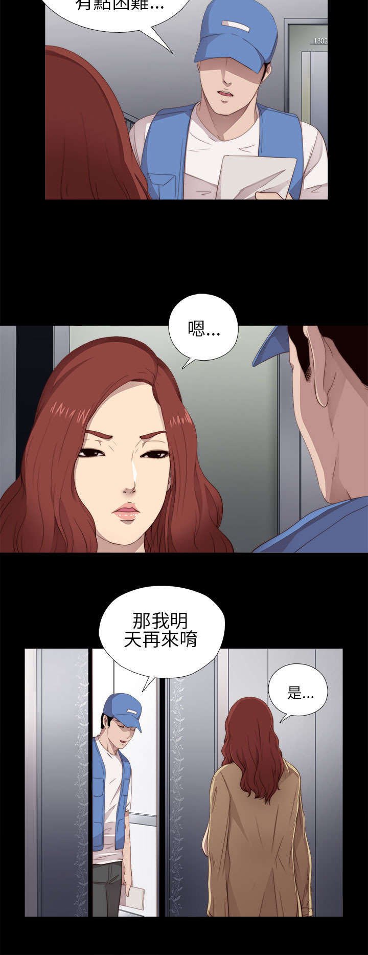 第21章：密码是生日