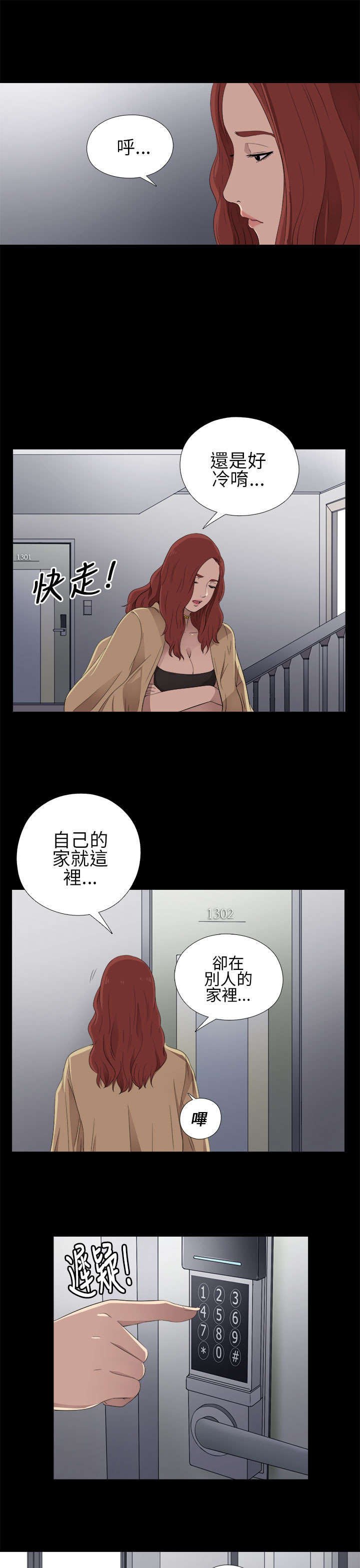 第21章：密码是生日