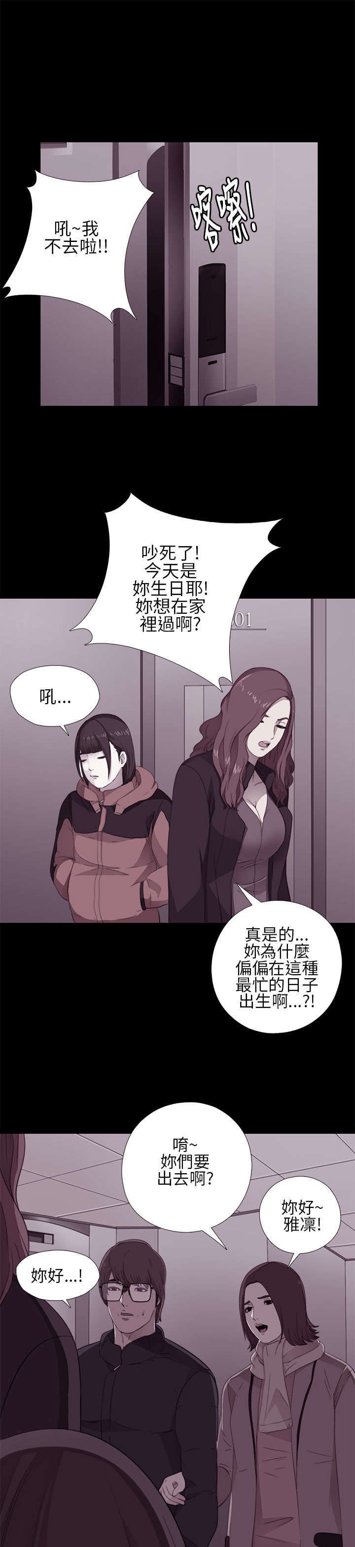 第21章：密码是生日