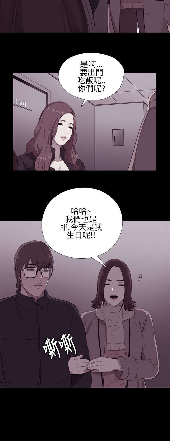 第21章：密码是生日