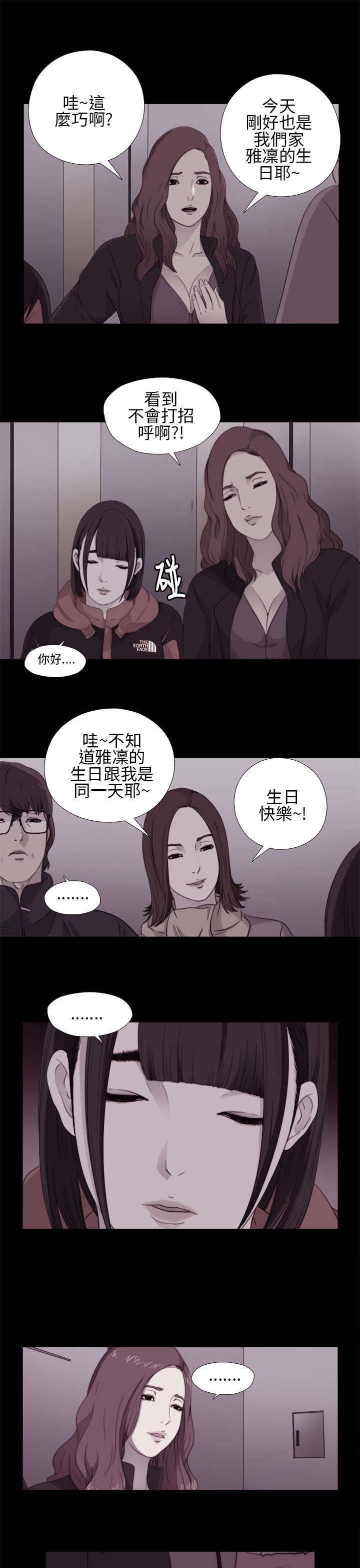 第21章：密码是生日