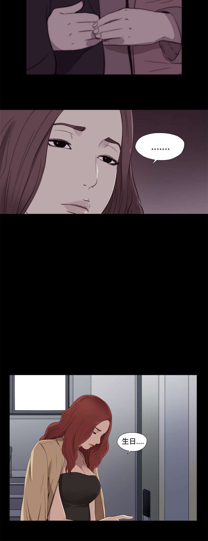 第21章：密码是生日