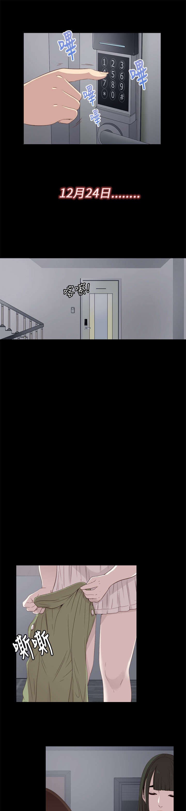 第21章：密码是生日