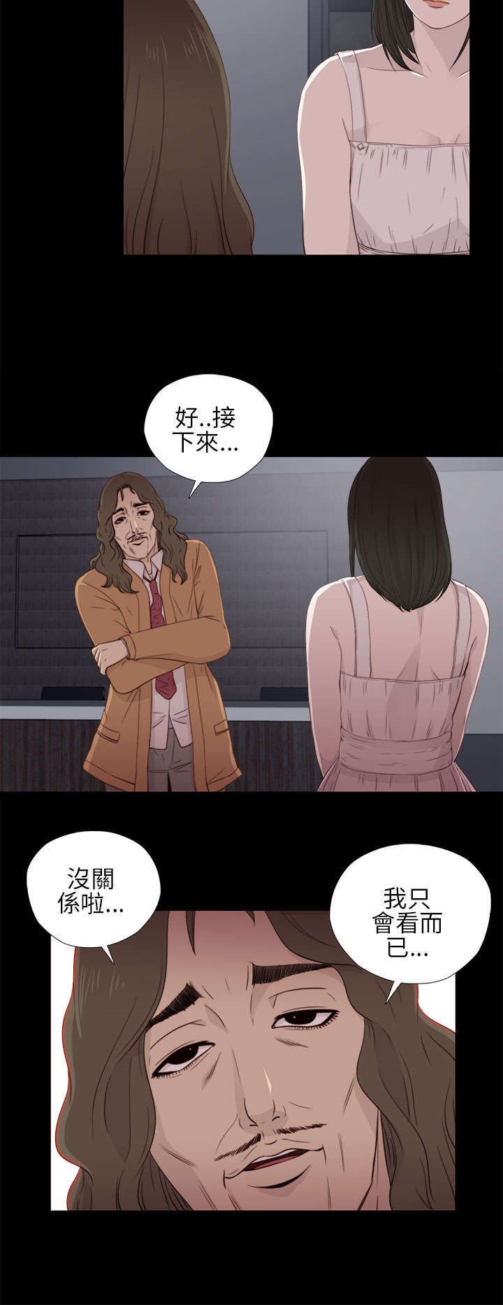 第21章：密码是生日