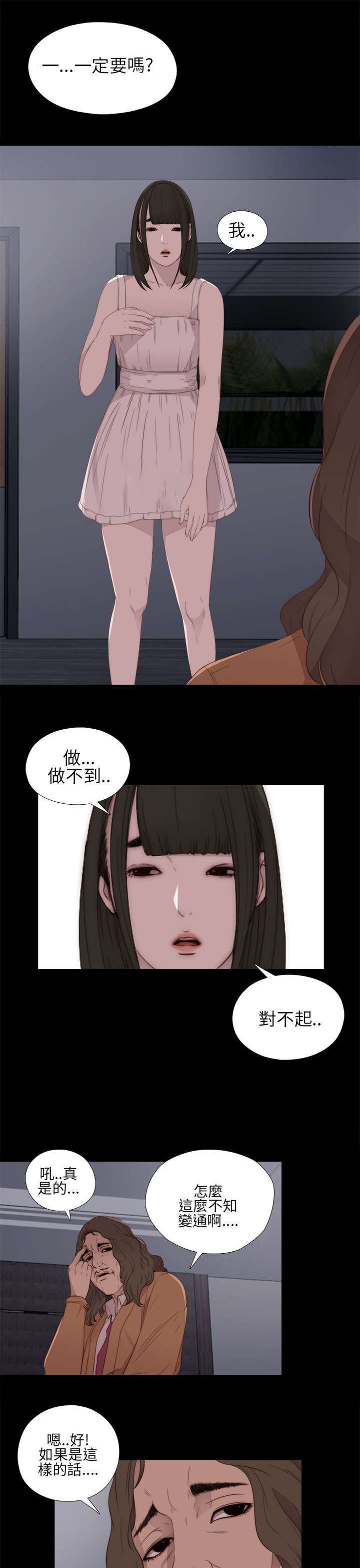 第21章：密码是生日
