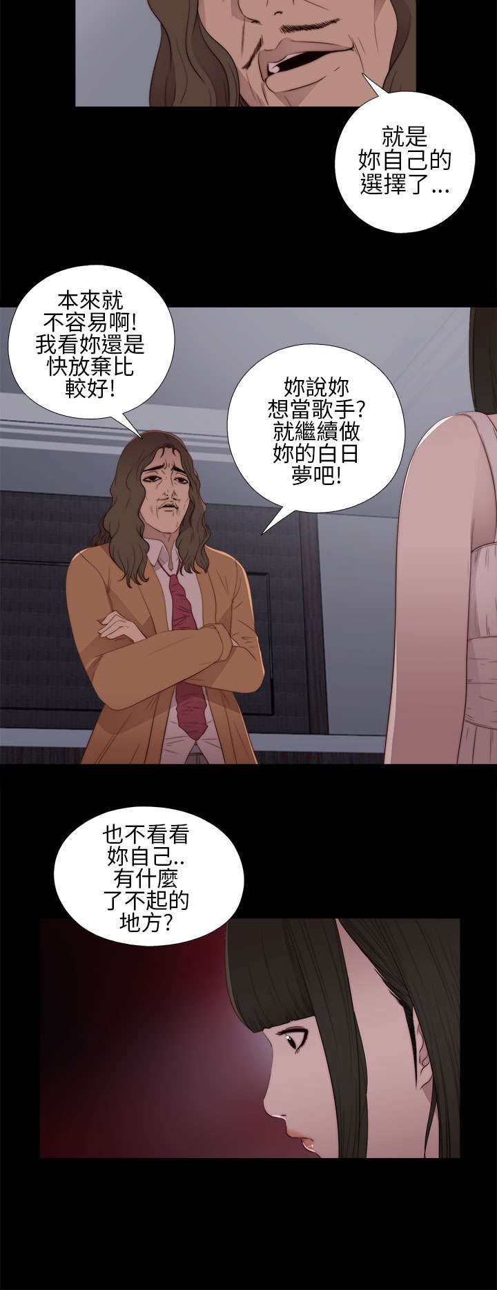 第21章：密码是生日
