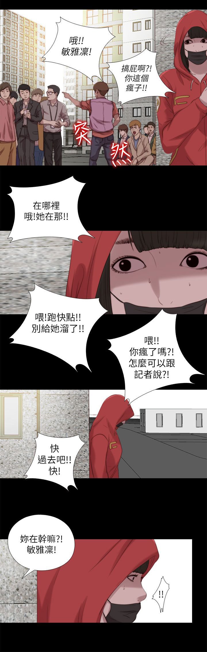 第210章：后援团