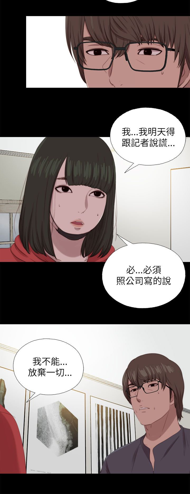 第210章：后援团
