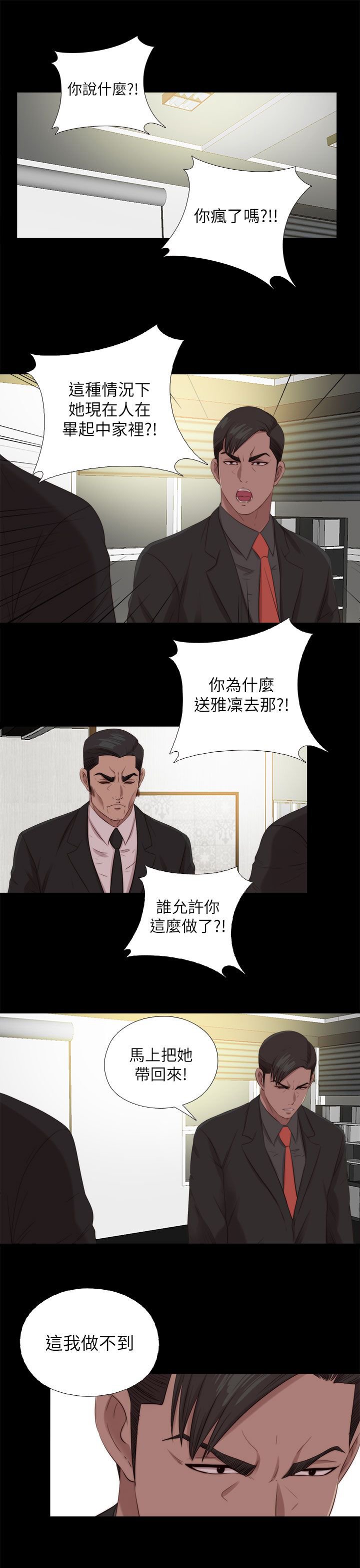 第210章：后援团