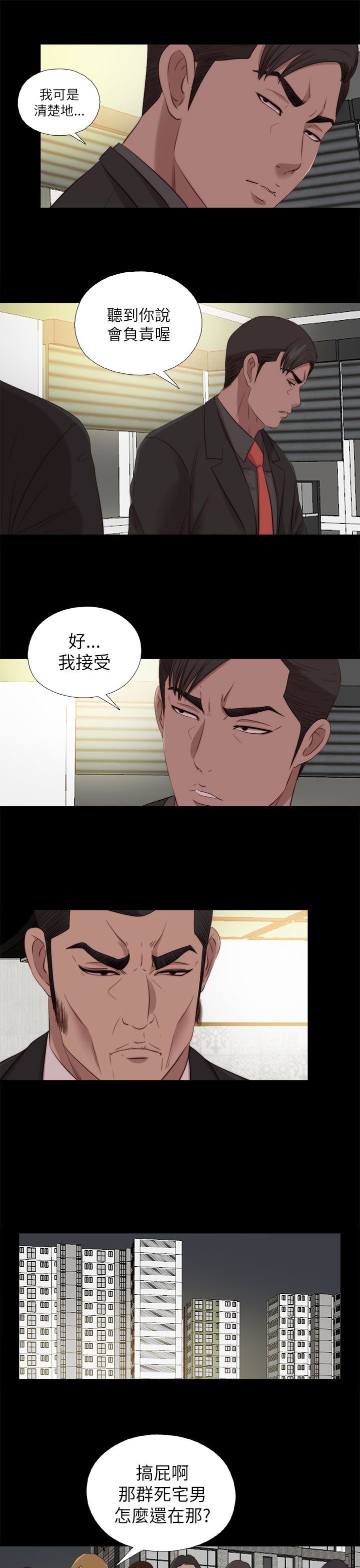第210章：后援团