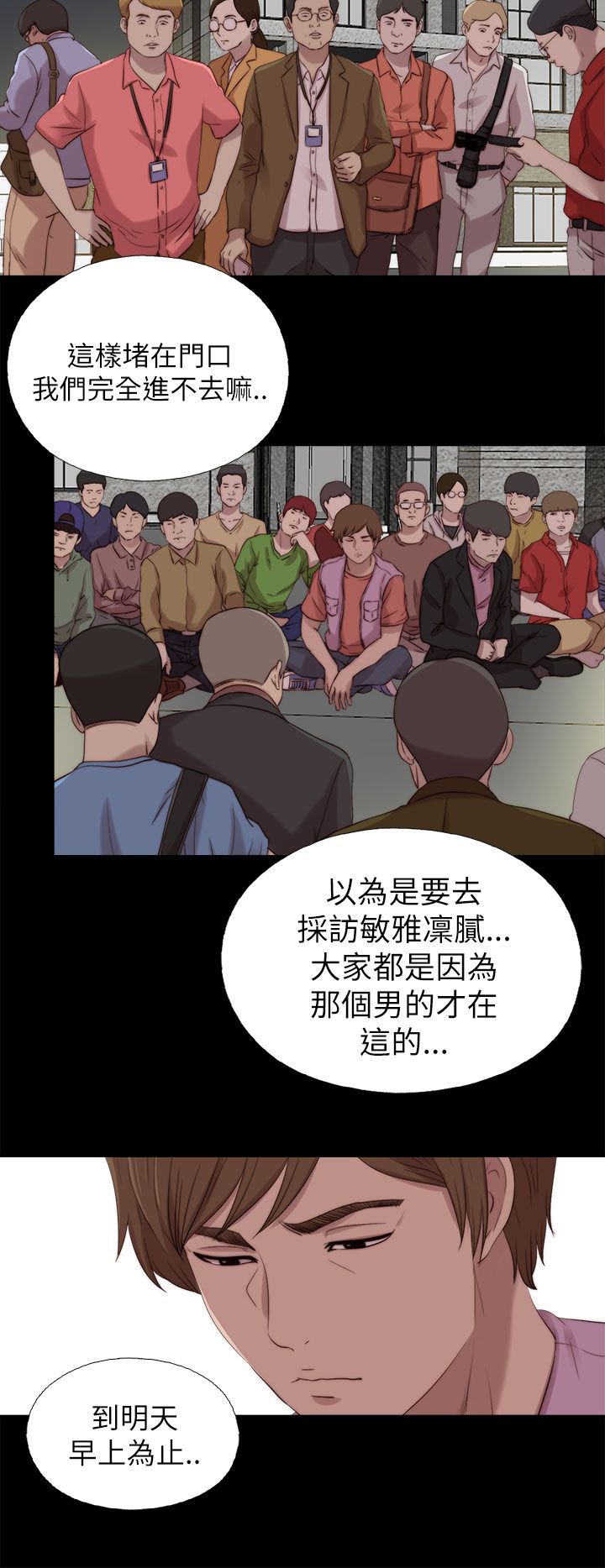 第210章：后援团