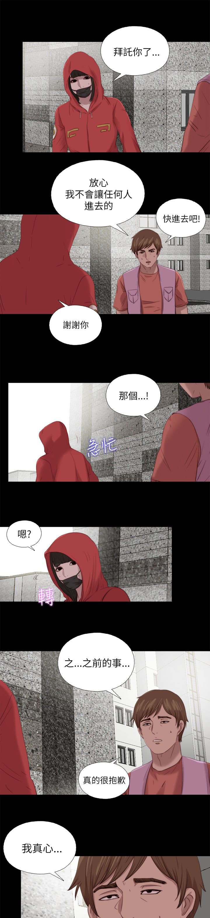 第211章：正确的选择