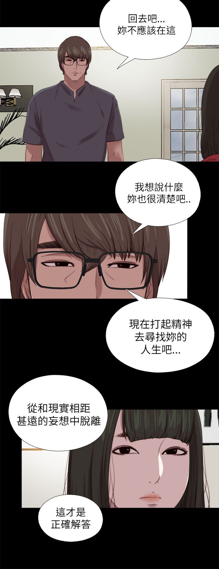第211章：正确的选择