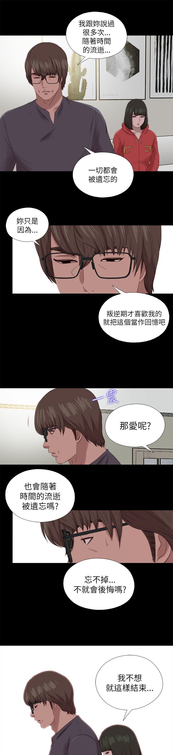第211章：正确的选择