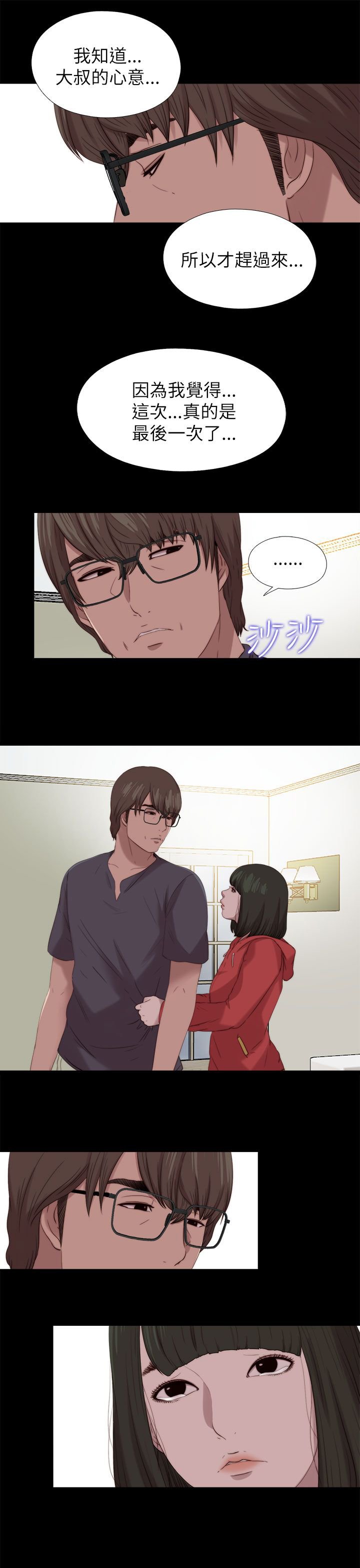 第211章：正确的选择
