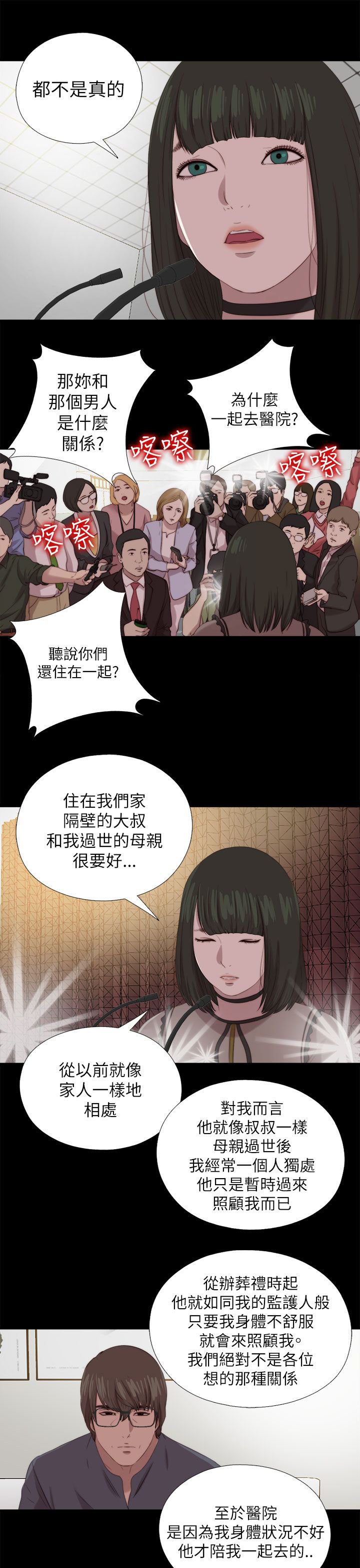 第211章：正确的选择