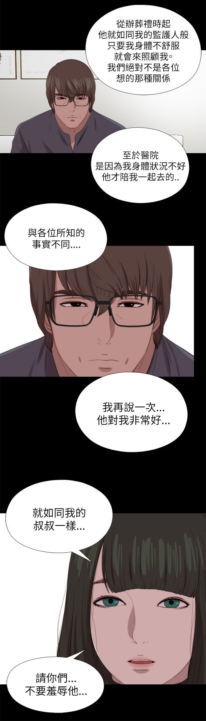 第212章：结局 上