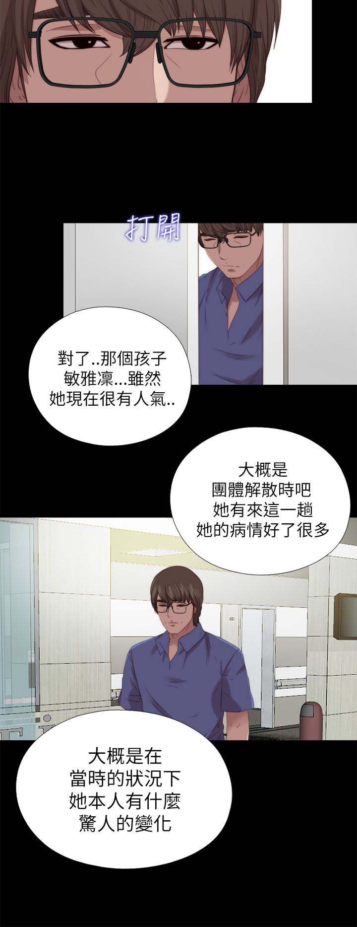 第212章：结局 上