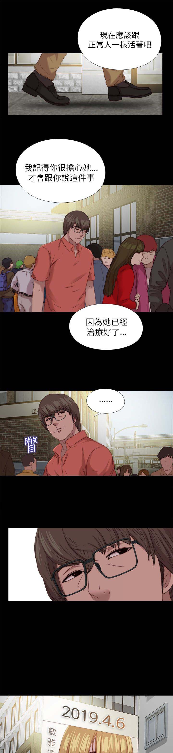 第212章：结局 上