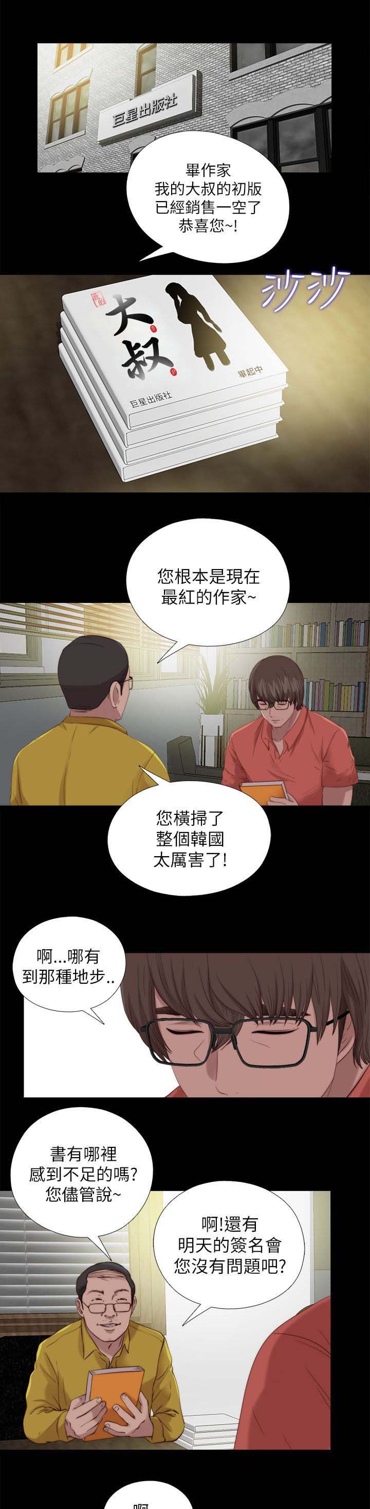 第212章：结局 上
