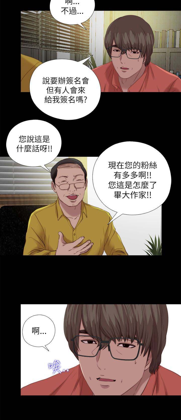 第212章：结局 上