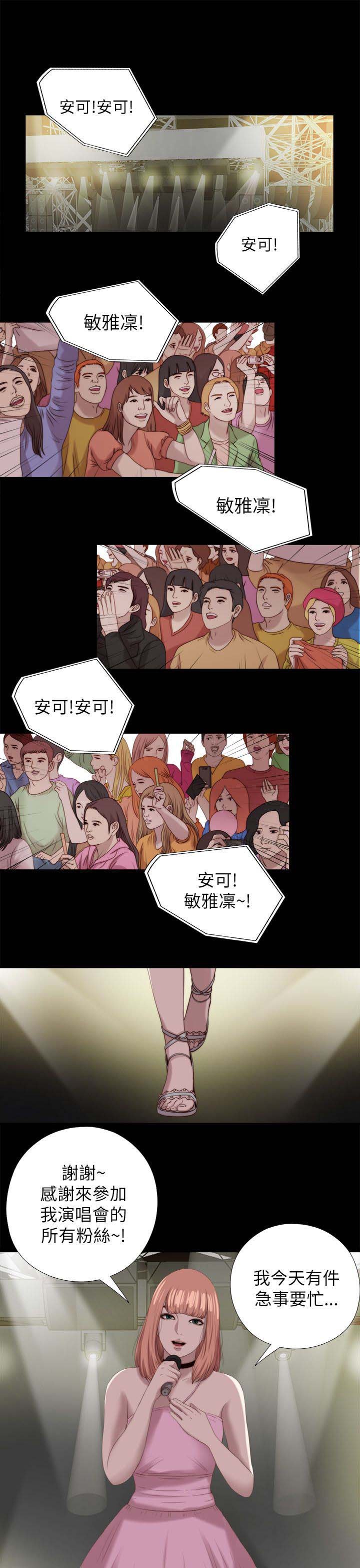 第212章：结局 上