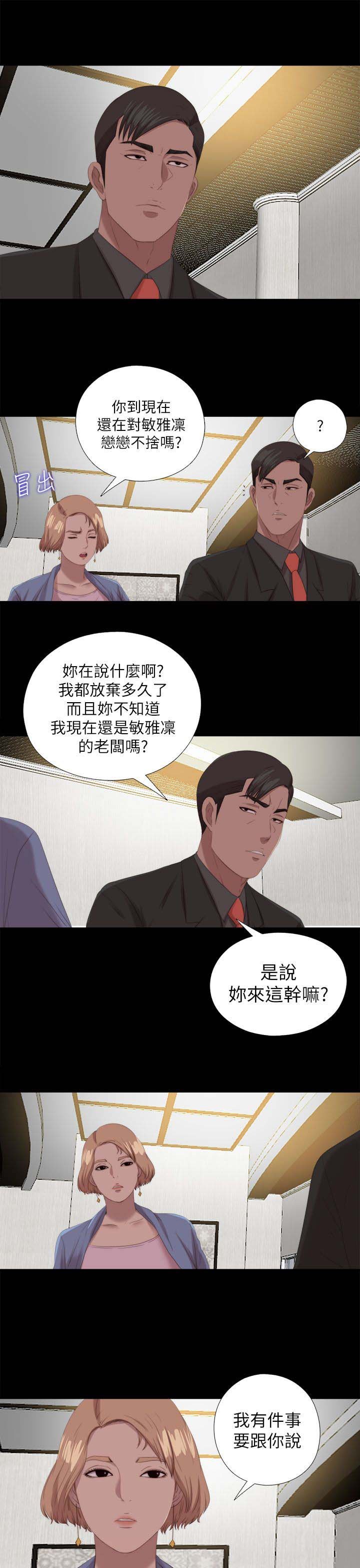 第212章：结局 上